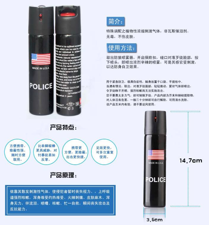 美国进口防身喷雾大瓶辣椒水110ml