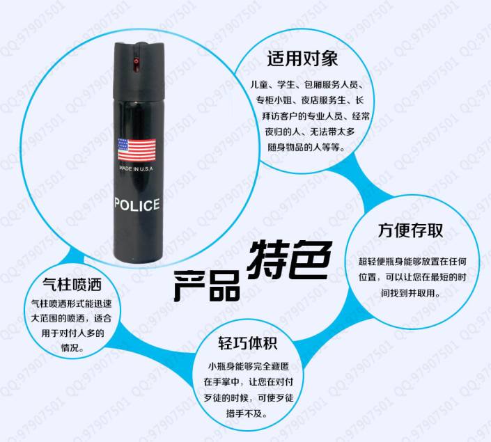 美国进口防身喷雾大瓶辣椒水110ml