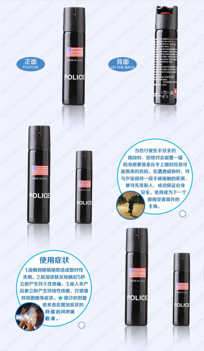 美国进口防身喷雾大瓶辣椒水110ml